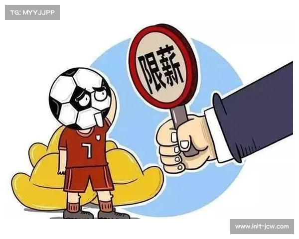 俱乐部财务公平法案:中超限薪令的影响
