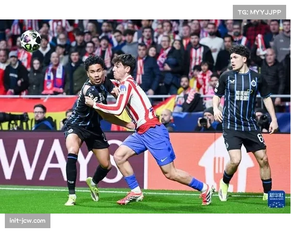 马德里竞技主场迎战布鲁日，西甲劲旅力争锁定16强席位